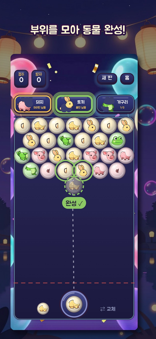 딱팡 게임 화면 3
