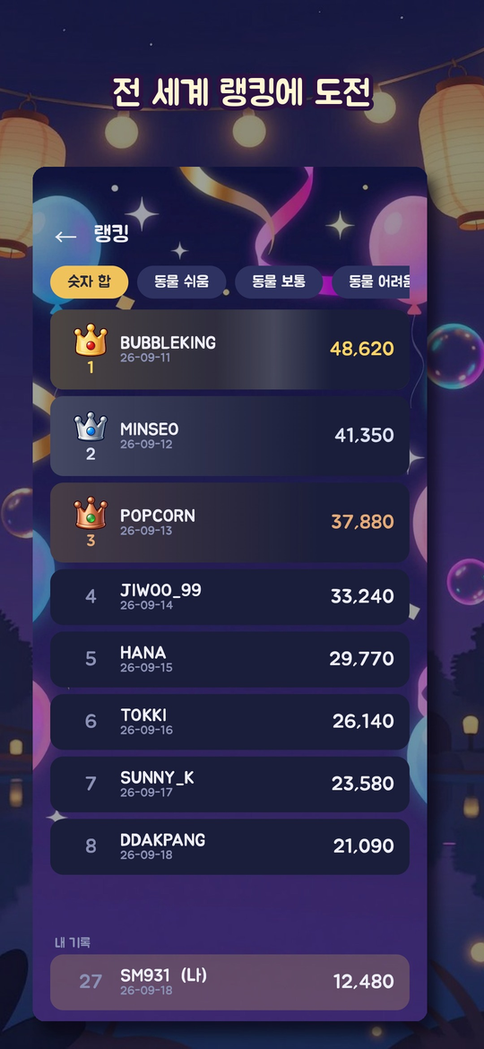 딱팡 게임 화면 4