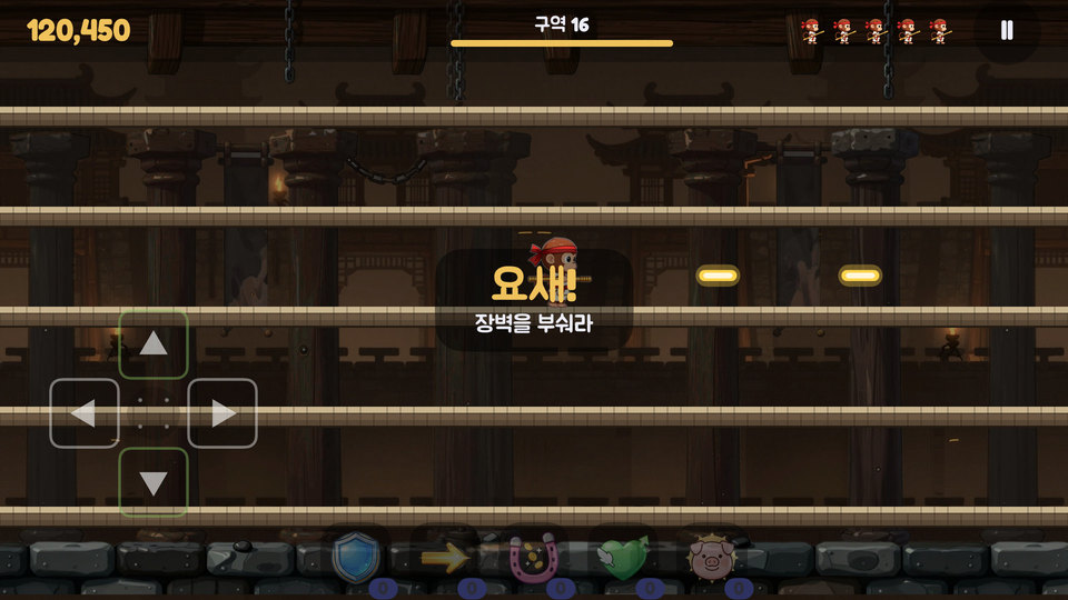 BORI Adventure · 챕터 끝 요새 — 장벽을 부숴라