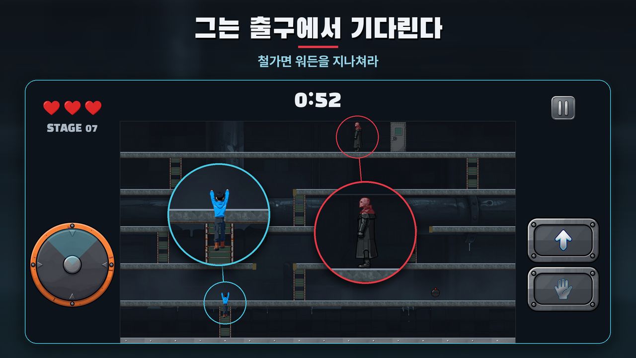 그는 출구에서 기다린다