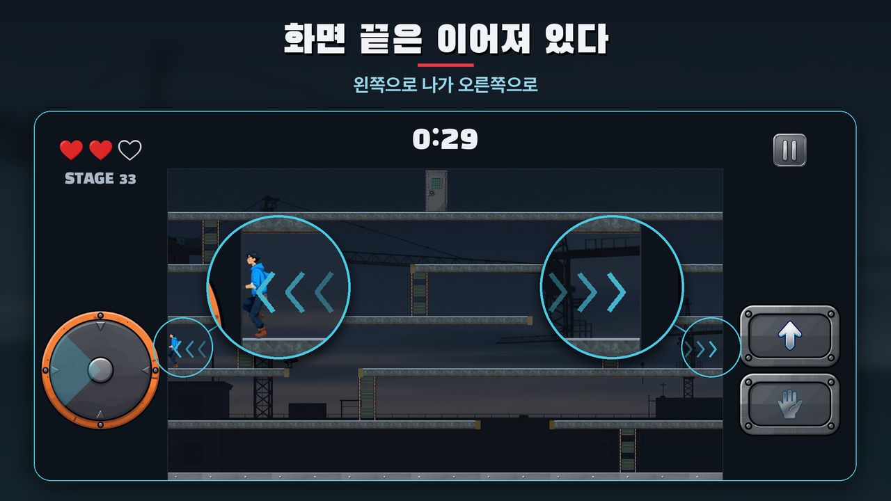 화면 끝은 이어져 있다